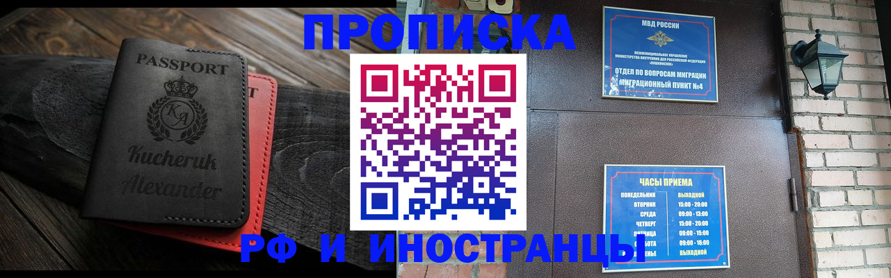 прописка паспорт в Кудымкаре