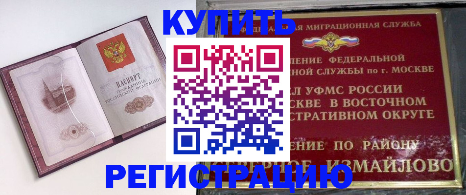 миграционный учет в Кудымкаре